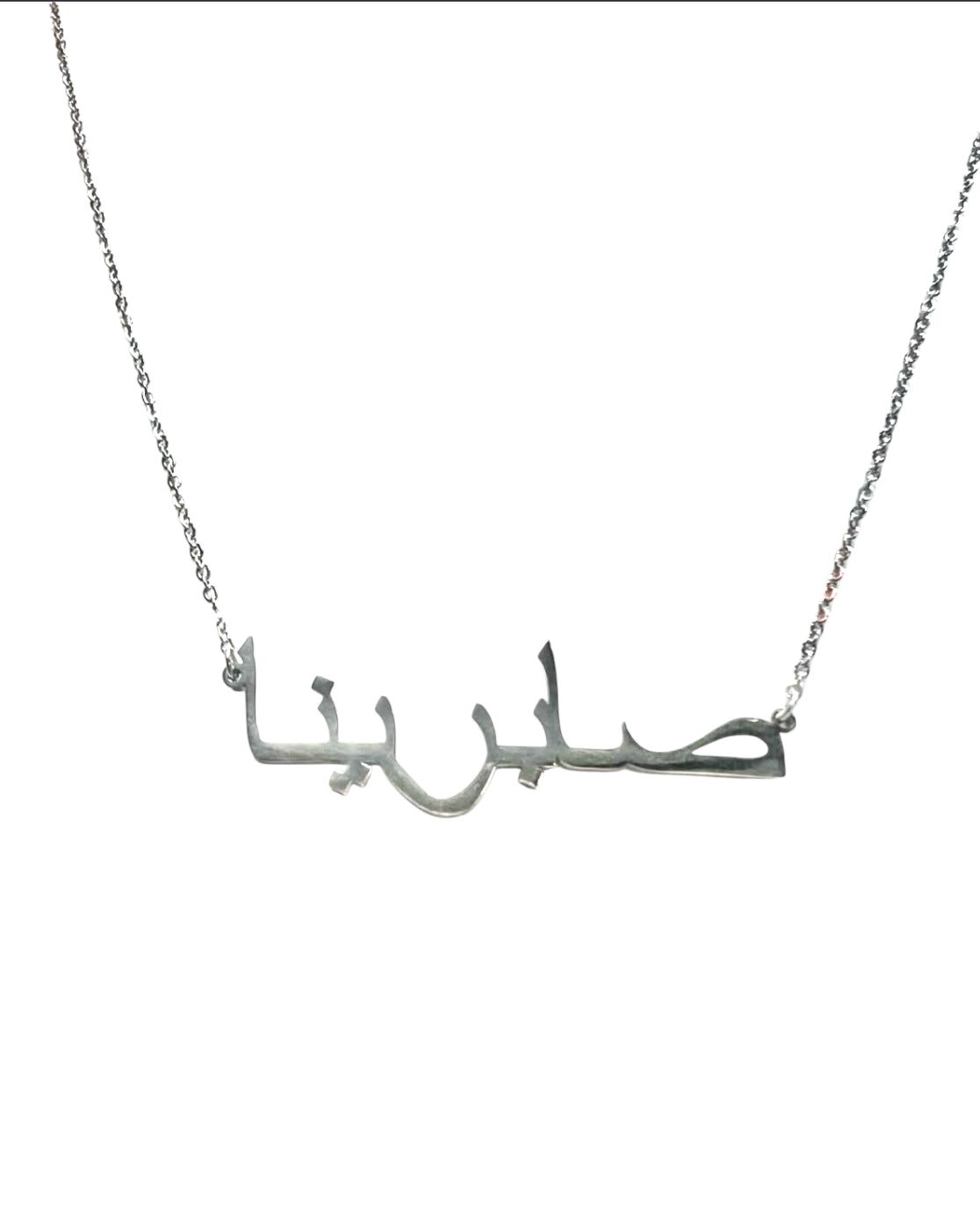 Preorder only: Custom Arabic Name Necklace (40cm + 5cm)