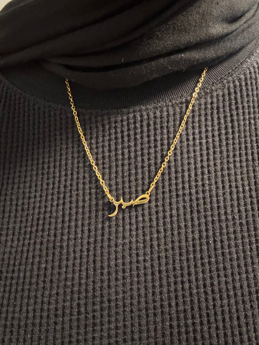 Sabr necklace